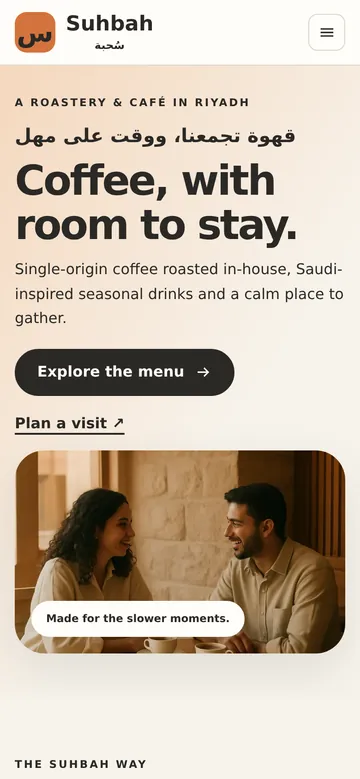 Die Website von Suhbah, gebaut von Hatchio AI, auf einem Desktop-Bildschirm und einem Handy